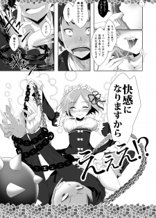 [INDEX:410 (Shindou Mayumi)] Re:Remu kara Hajimeru Orei no Orei (Re:Zero kara Hajimeru Isekai Seikatsu) [Digital] - page 7