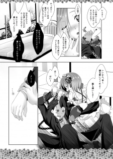 [INDEX:410 (Shindou Mayumi)] Re:Remu kara Hajimeru Orei no Orei (Re:Zero kara Hajimeru Isekai Seikatsu) [Digital] - page 12