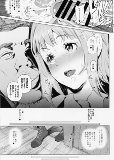 (C90) [viento campanilla (Suzuhane Suzu)] Kairaku Sensui (Amanchu!) - page 7