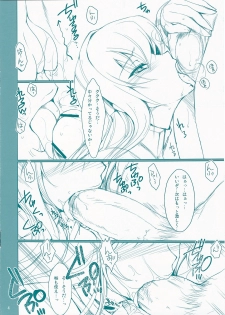 (C76) [UDON-YA (Kizuki Aruchu, ZAN)] Udonko Vol. 6 (Monster Hunter) - page 4