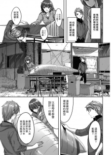 [Gustav] Kougaku Otome wa Oil no Kaori (COMIC HOTMILK 2017-04) [Chinese] [漢化組漢化組×Foxglove] [Digital] - page 3