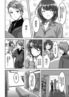 [Gustav] Kougaku Otome wa Oil no Kaori (COMIC HOTMILK 2017-04) [Chinese] [漢化組漢化組×Foxglove] [Digital] - page 4