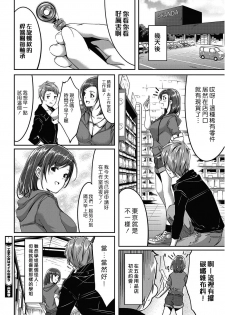 [Gustav] Kougaku Otome wa Oil no Kaori (COMIC HOTMILK 2017-04) [Chinese] [漢化組漢化組×Foxglove] [Digital] - page 20