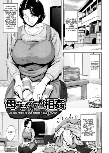 [Jitsuma] Boshishishishishishi Soukan  Mom x 6 Children Adultery - page 1