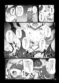 (CT21) [Migumigu-sou (Migumigu)] Bad End Extacy (Smile Precure!) - page 12