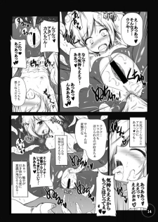 (CT21) [Migumigu-sou (Migumigu)] Bad End Extacy (Smile Precure!) - page 14