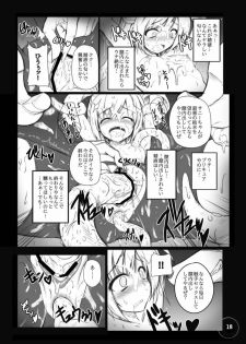 (CT21) [Migumigu-sou (Migumigu)] Bad End Extacy (Smile Precure!) - page 18