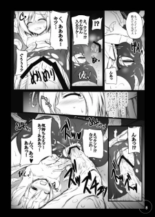 (CT21) [Migumigu-sou (Migumigu)] Bad End Extacy (Smile Precure!) - page 8