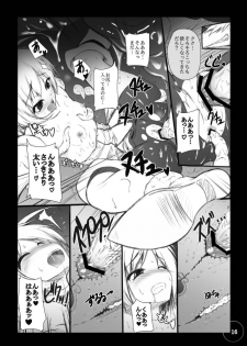 (CT21) [Migumigu-sou (Migumigu)] Bad End Extacy (Smile Precure!) - page 16