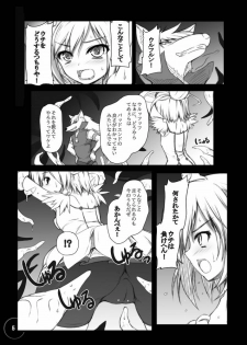 (CT21) [Migumigu-sou (Migumigu)] Bad End Extacy (Smile Precure!) - page 5