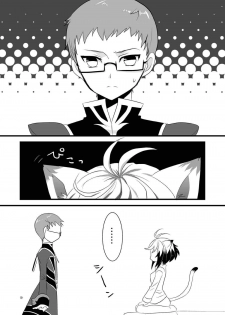 (C83) [Noix (Ootani Mikoto)] Pascal-san Hatsujouki (Tales of Graces) - page 5