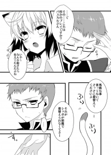 (C83) [Noix (Ootani Mikoto)] Pascal-san Hatsujouki (Tales of Graces) - page 6