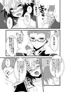 (C83) [Noix (Ootani Mikoto)] Pascal-san Hatsujouki (Tales of Graces) - page 8