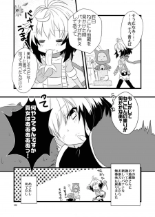 (C83) [Noix (Ootani Mikoto)] Pascal-san Hatsujouki (Tales of Graces) - page 22