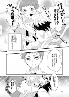 (C83) [Noix (Ootani Mikoto)] Pascal-san Hatsujouki (Tales of Graces) - page 30