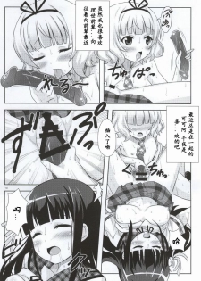 (C86) [Punipuni Doumei (Mizuki Gyokuran)] Love Latte (Gochuumon wa Usagi desu ka?) [Chinese] [靴下汉化组] - page 17