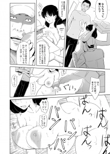 [Vulcannu] Bakunyuu Ane wa Hatsuikuchuu!! - page 12