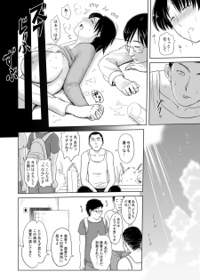 [Vulcannu] Bakunyuu Ane wa Hatsuikuchuu!! - page 22