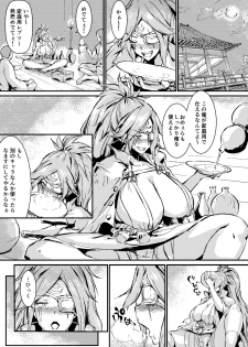 [Shiomeshi] Baiken Manga (Guilty Gear) - page 1