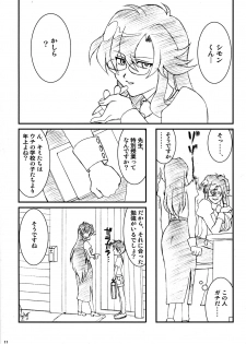 (C75) [LUCK&PLUCK!Co. (Amanomiya Haruka)] Maido obrigado! (Tengen Toppa Gurren Lagann) - page 11