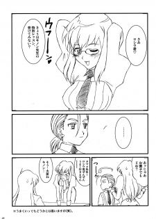 (C75) [LUCK&PLUCK!Co. (Amanomiya Haruka)] Maido obrigado! (Tengen Toppa Gurren Lagann) - page 25