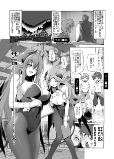 (COMIC1☆11) [KAMINENDO.CORP (Akazawa RED)] Makotoni Zannen desu ga Bouken no Sho 1 wa Kiete Shimaimashita. - page 5
