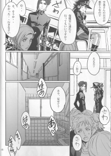 (SUPER25) [g-rough (Kotatsu)] Bokura no Himitsu (Jojo's Bizarre Adventure) - page 17