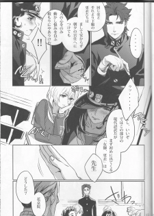 (SUPER25) [g-rough (Kotatsu)] Bokura no Himitsu (Jojo's Bizarre Adventure) - page 16