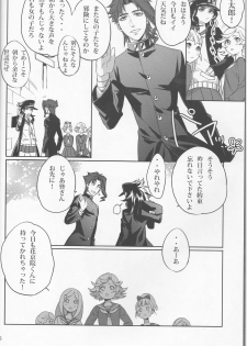 (SUPER25) [g-rough (Kotatsu)] Bokura no Himitsu (Jojo's Bizarre Adventure) - page 7