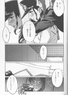 (SUPER25) [g-rough (Kotatsu)] Bokura no Himitsu (Jojo's Bizarre Adventure) - page 24