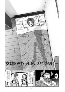 (C75) [Gambler Club (Kousaka Jun)] UraShiro (Yes! PreCure 5) [Decensored] - page 5