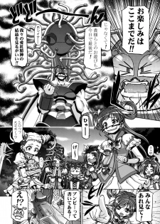 (C75) [Gambler Club (Kousaka Jun)] UraShiro (Yes! PreCure 5) [Decensored] - page 40
