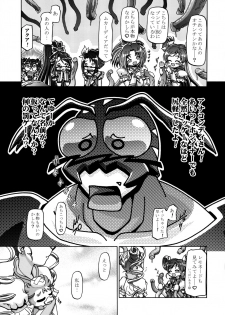 (C75) [Gambler Club (Kousaka Jun)] UraShiro (Yes! PreCure 5) [Decensored] - page 41