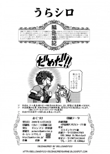 (C75) [Gambler Club (Kousaka Jun)] UraShiro (Yes! PreCure 5) [Decensored] - page 44