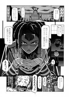 (C75) [Gambler Club (Kousaka Jun)] UraShiro (Yes! PreCure 5) [Decensored] - page 6