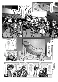 (C75) [Gambler Club (Kousaka Jun)] UraShiro (Yes! PreCure 5) [Decensored] - page 7