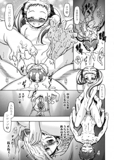 (C75) [Gambler Club (Kousaka Jun)] UraShiro (Yes! PreCure 5) [Decensored] - page 20
