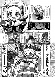 (C75) [Gambler Club (Kousaka Jun)] UraShiro (Yes! PreCure 5) [Decensored] - page 8