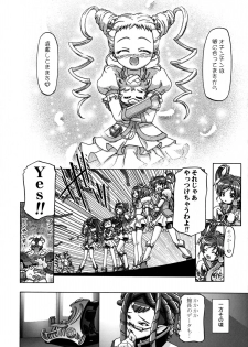 (C75) [Gambler Club (Kousaka Jun)] UraShiro (Yes! PreCure 5) [Decensored] - page 42