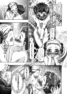 (C75) [Gambler Club (Kousaka Jun)] UraShiro (Yes! PreCure 5) [Decensored] - page 12