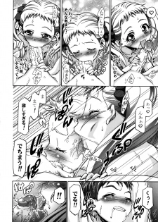 (C75) [Gambler Club (Kousaka Jun)] UraShiro (Yes! PreCure 5) [Decensored] - page 15