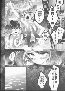 (Sennen Battle Phase 18) [Gussuri. (Rihi)] Mori (Yu-Gi-Oh! ARC-V) - page 14