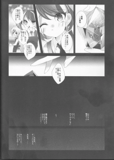 (Sennen Battle Phase 18) [Gussuri. (Rihi)] Mori (Yu-Gi-Oh! ARC-V) - page 36