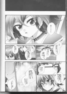 (Sennen Battle Phase 18) [Gussuri. (Rihi)] Mori (Yu-Gi-Oh! ARC-V) - page 40