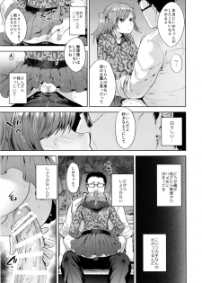 (Futaket 13) [Seki Sabato (Tsukuru)] Shio-chan to Osoto de Asobou - page 13