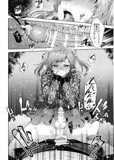 (Futaket 13) [Seki Sabato (Tsukuru)] Shio-chan to Osoto de Asobou - page 20