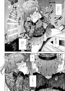 (Futaket 13) [Seki Sabato (Tsukuru)] Shio-chan to Osoto de Asobou - page 18