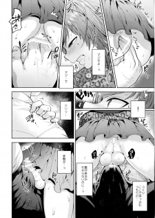 (Futaket 13) [Seki Sabato (Tsukuru)] Shio-chan to Osoto de Asobou - page 12