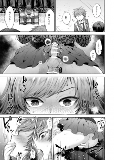(Futaket 13) [Seki Sabato (Tsukuru)] Shio-chan to Osoto de Asobou - page 17