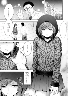 (Futaket 13) [Seki Sabato (Tsukuru)] Shio-chan to Osoto de Asobou - page 5